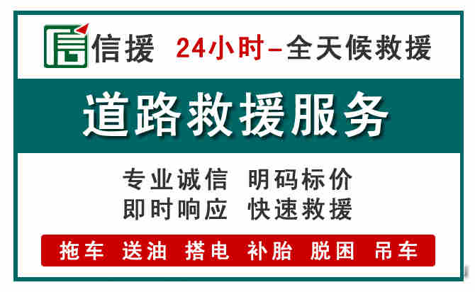 平和汽车送油救援 (1).jpg
