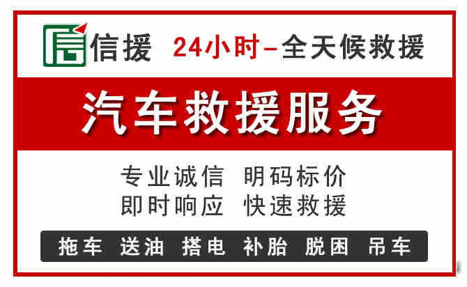 平和汽车送油救援 (8).jpg