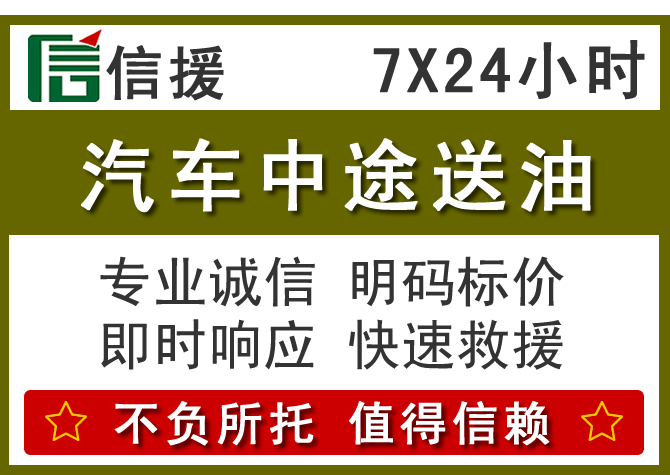 平和送油.png