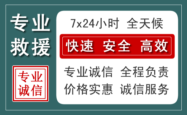 平和汽车救援送柴油