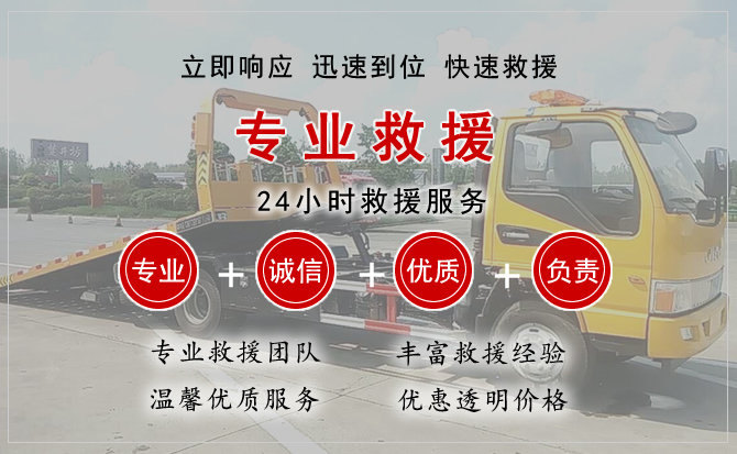  平和汽车中途送油救援电话